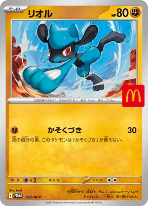 リオル