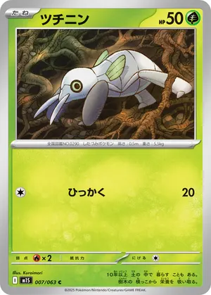 ツチニン