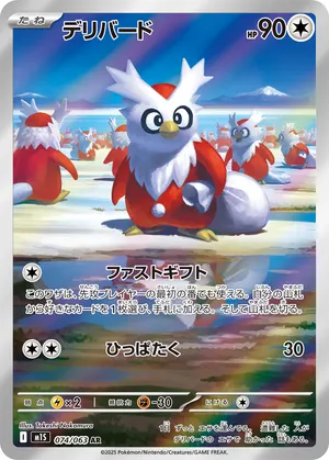 デリバード