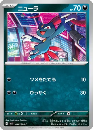 ニューラ