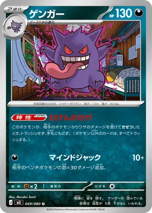 ゲンガー
