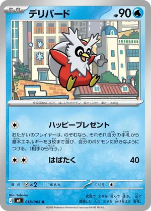 デリバード
