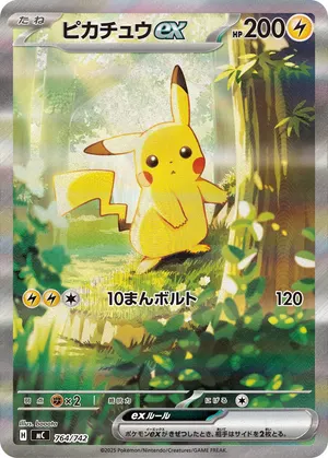 ピカチュウex