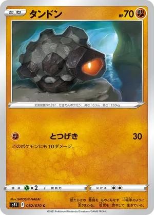 タンドン