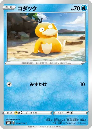 コダック