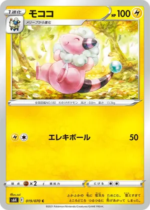 モココ