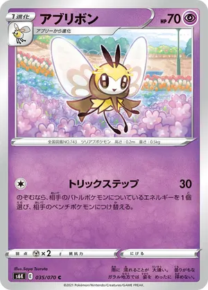 アブリボン