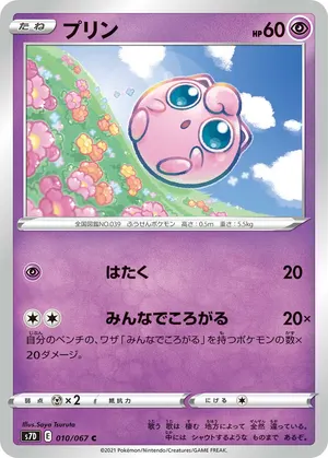 プリン