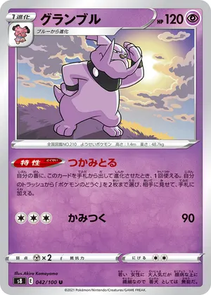 グランブル