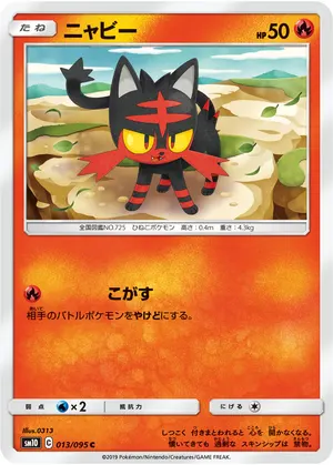 ニャビー