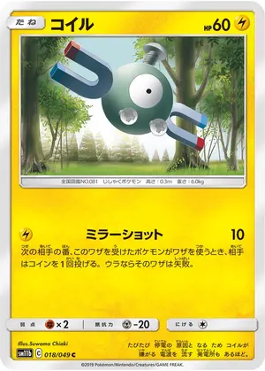コイル