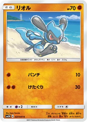 リオル
