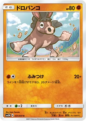 ドロバンコ