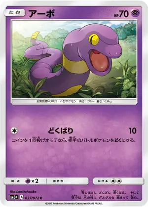 アーボ