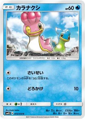 カラナクシ