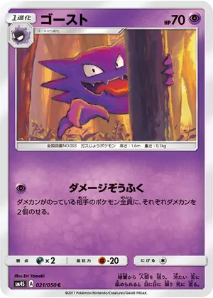 ゴースト