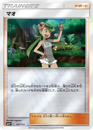 マオ