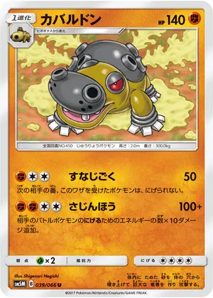 カバルドン