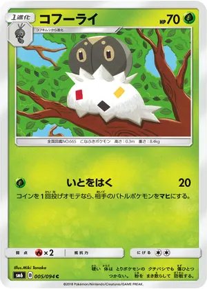 コフーライ