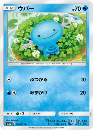 ウパー