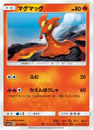 マグマッグ