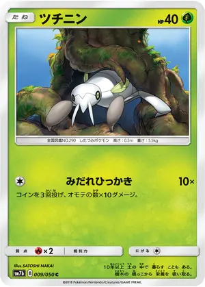 ツチニン