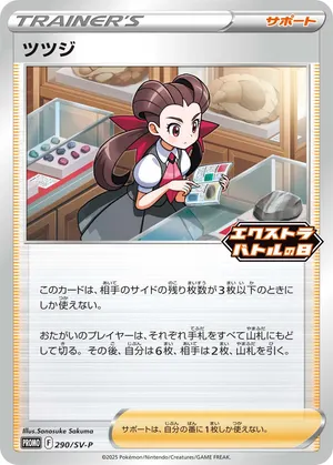 ツツジ