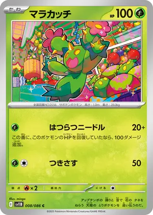 マラカッチ