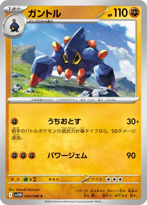 ガントル