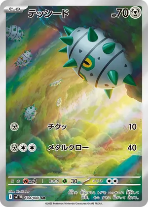 テッシード